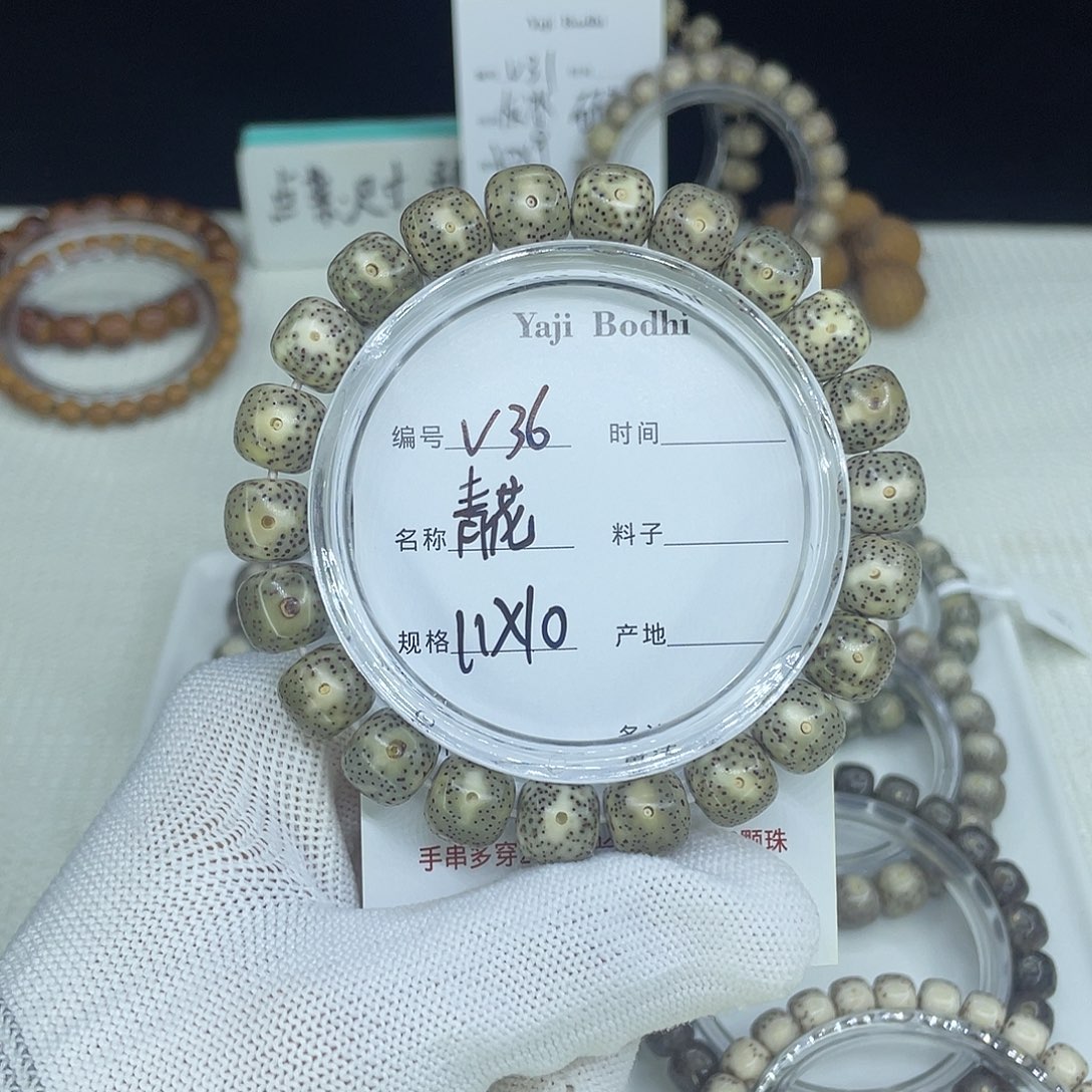 吊坠星月菩提V36青花瓷11