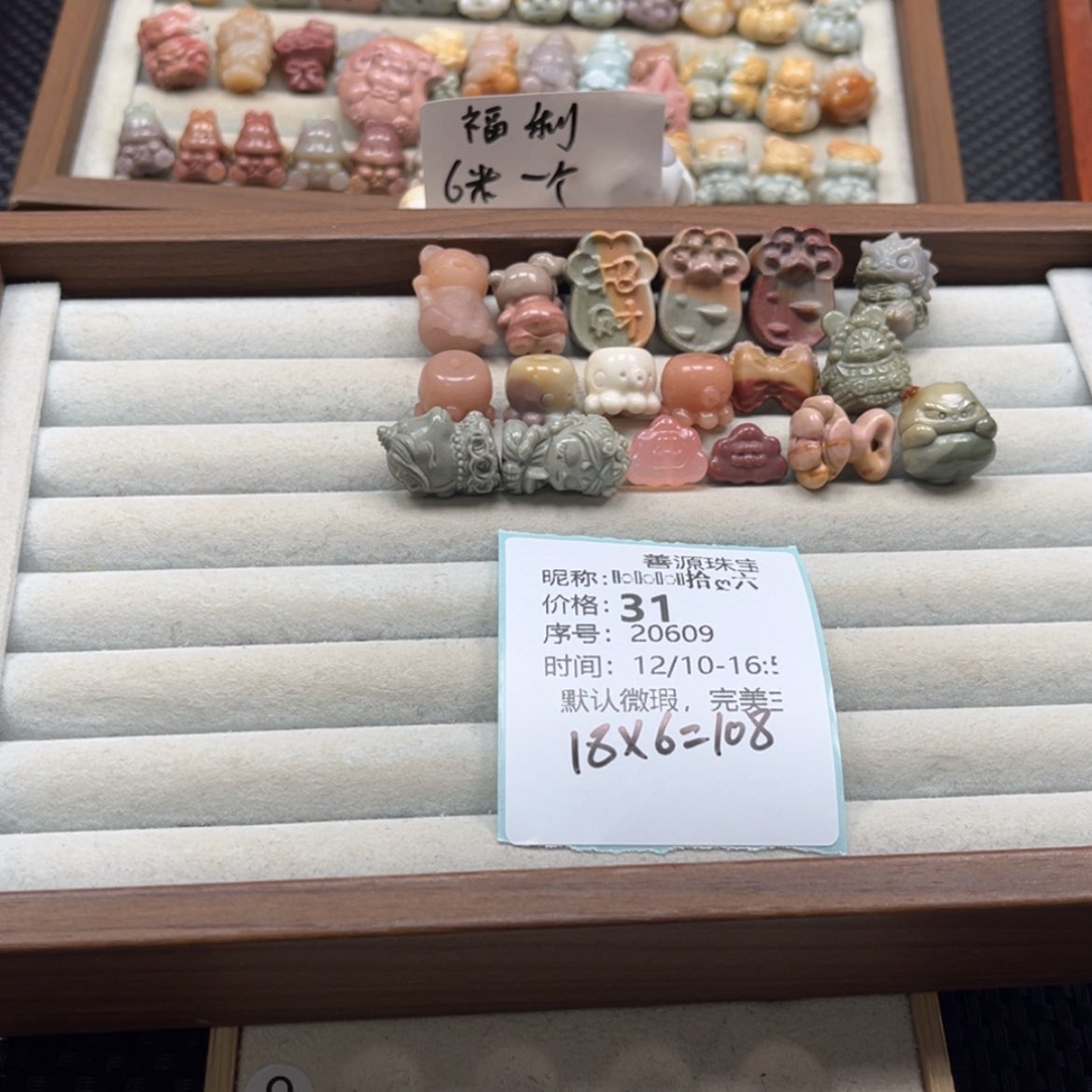 【闪购商品】未镶嵌石英质玉珠宝半成品