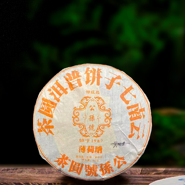 十六年原料公孙号薄荷塘357g生茶（配1泡同款品鉴装）