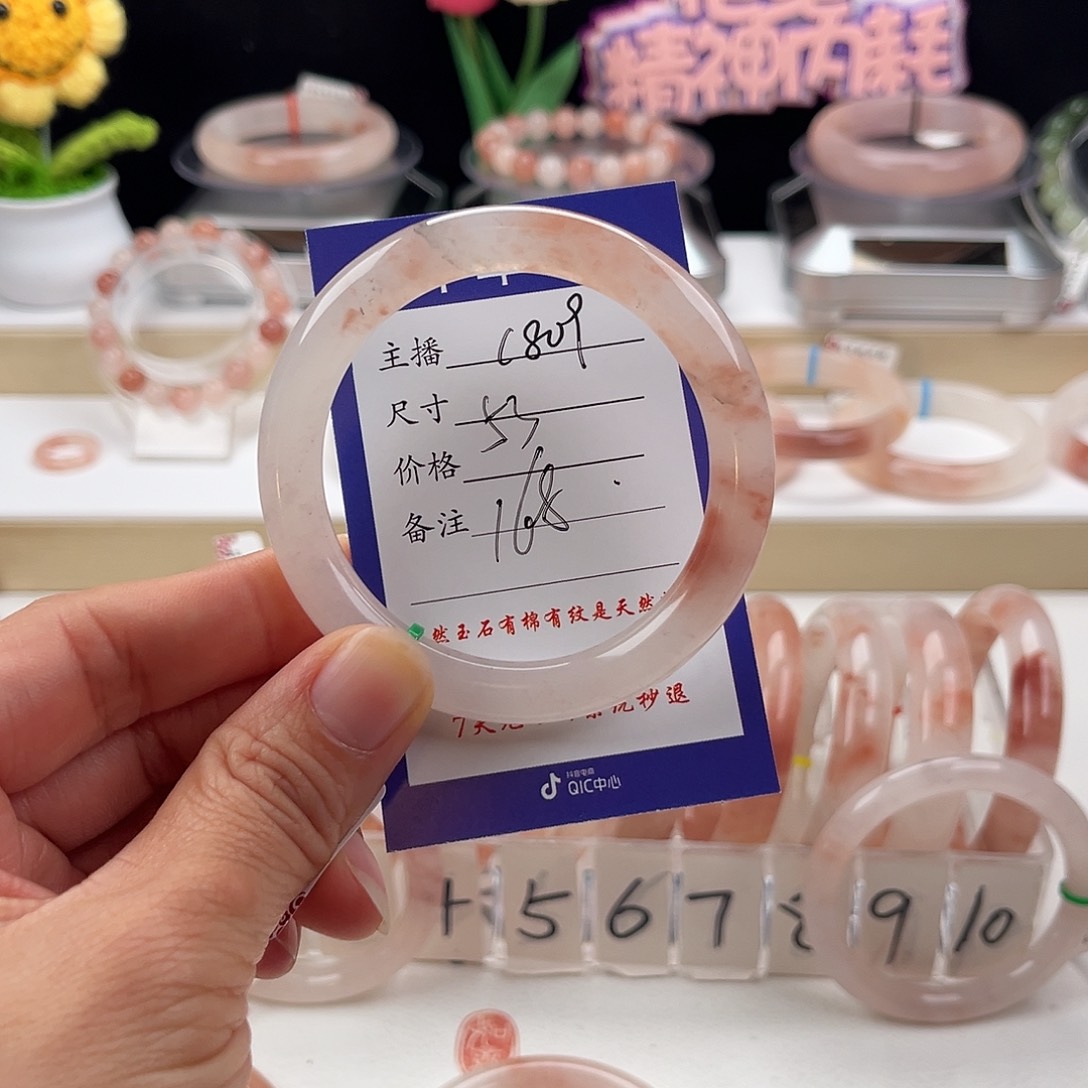 石英质玉手镯未镶嵌