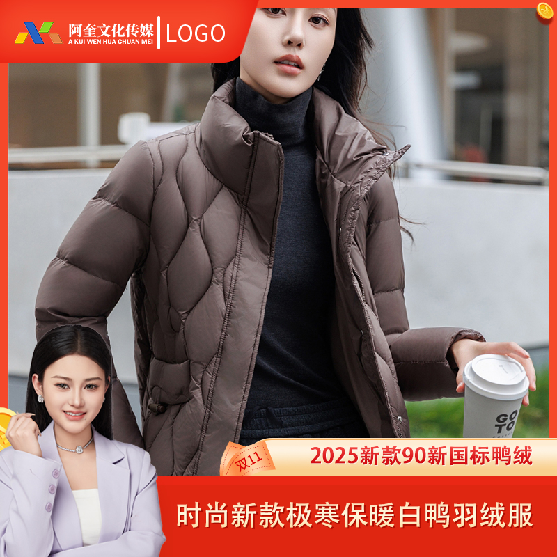 【三妹专属】2025新款新国标90鸭绒时尚男女同款羽绒服E040