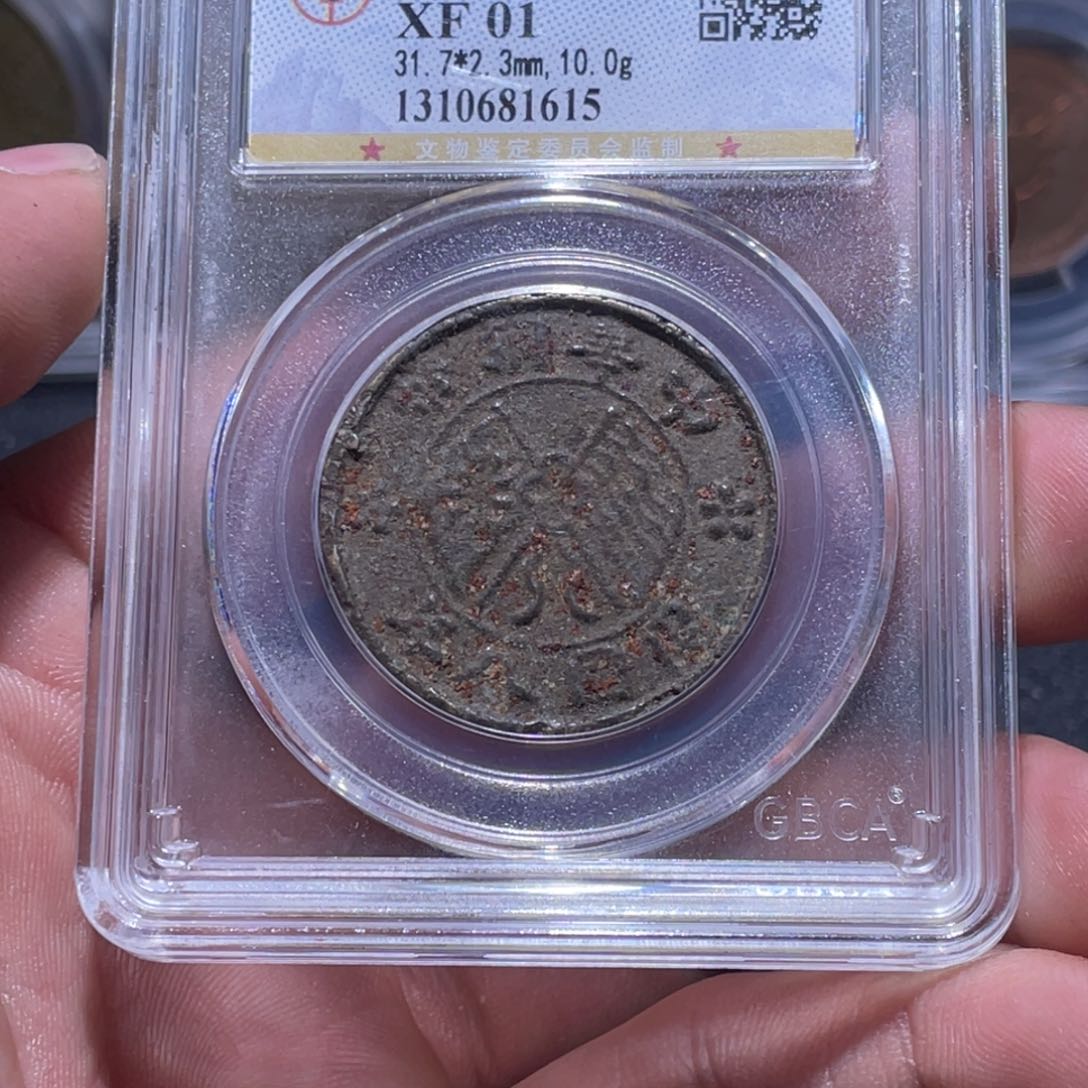 金属江南收藏江南柴1615