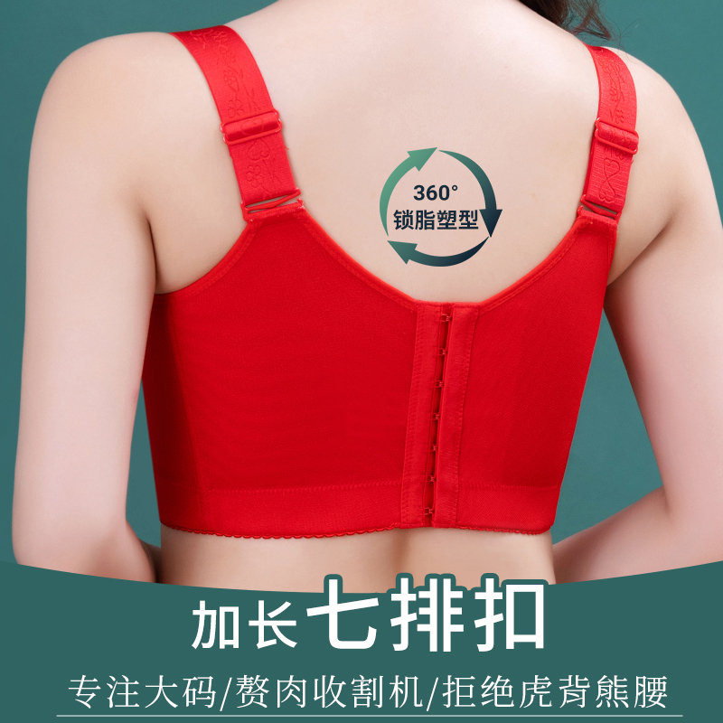 大码超薄大罩杯大胸显小内衣无钢圈无海绵收副乳全罩杯七排扣文胸