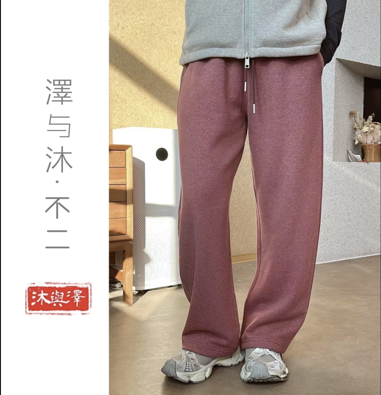 【泽与沐|弯刀卫裤】汉麻秋冬本布拉绒宽松针织弯刀裤