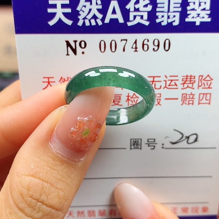 翡翠未镶嵌戒指拉派