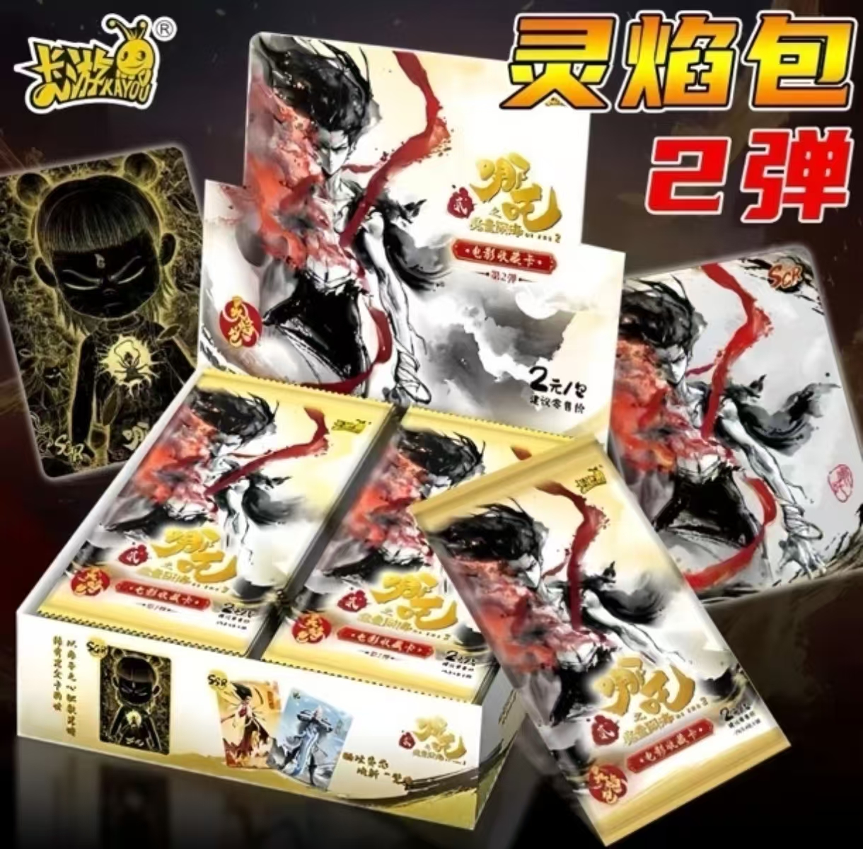 【玫瑰】盒拆 卡游哪吒之魔童闹海-灵焰包-第二弹
