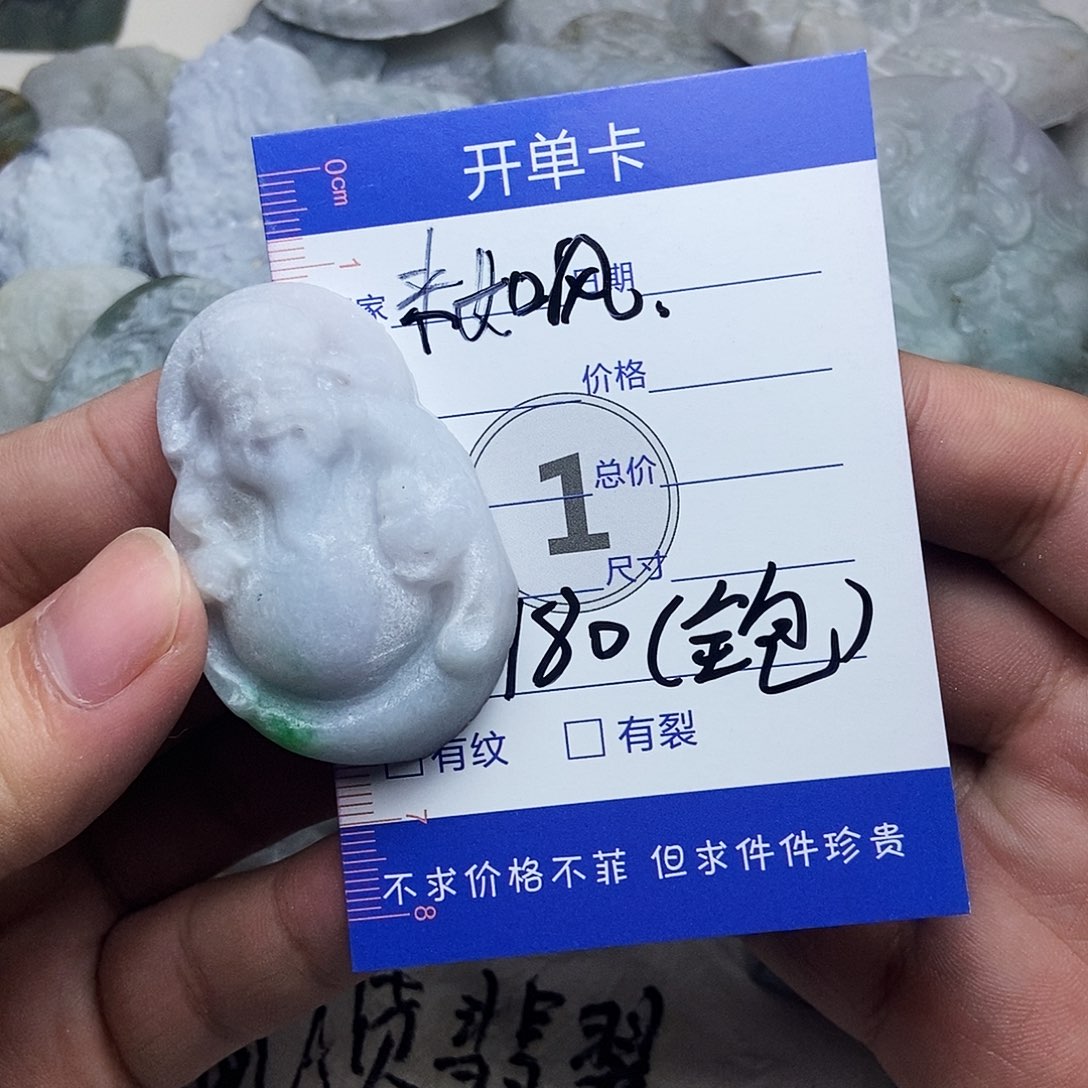 来***9定制翡翠未镶嵌全包