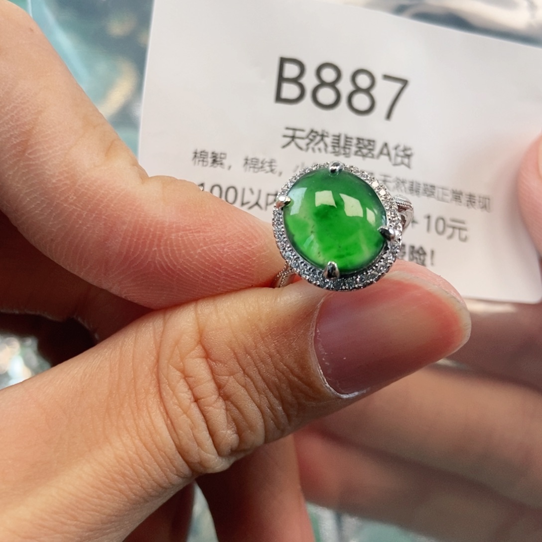 【闪购商品】翡翠吊坠(不含链)未镶嵌