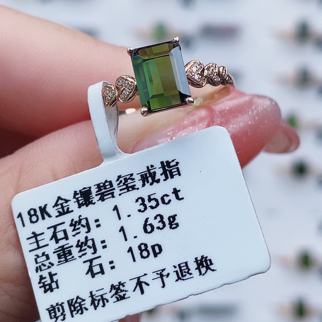 碧玺18K金镶嵌戒指