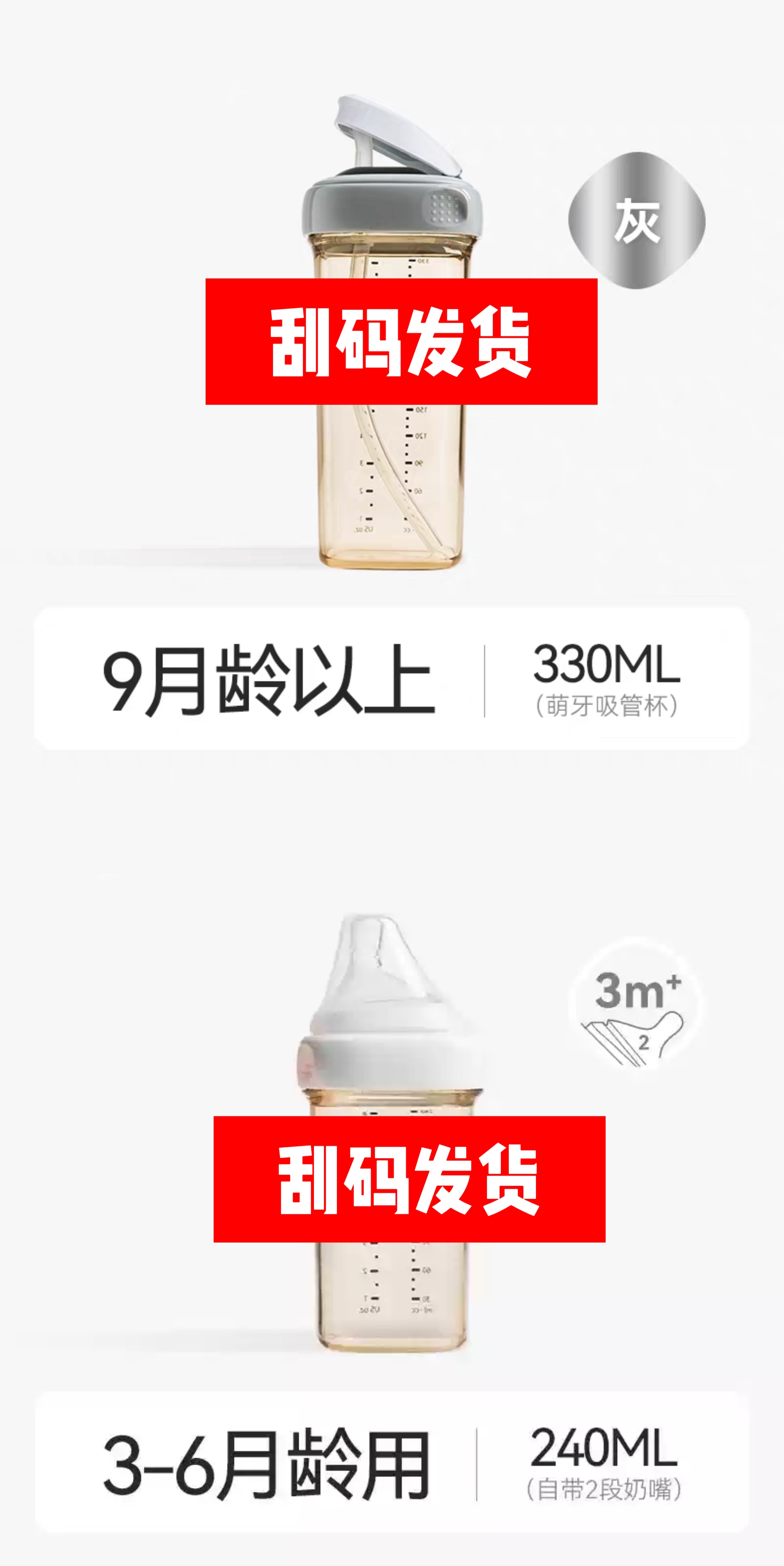 组合1店进口PPSU直饮吸管杯330ml+240ml奶瓶宝宝婴儿喝奶