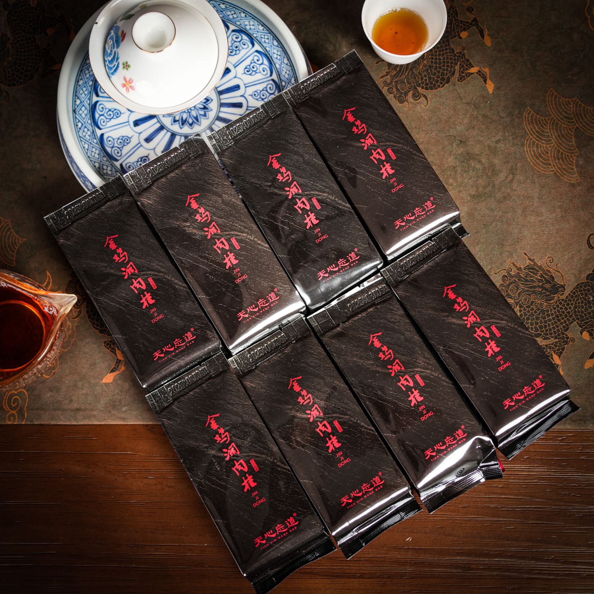 【天心忘道】金鸡洞肉桂 到手八泡 武夷岩茶 乌龙茶