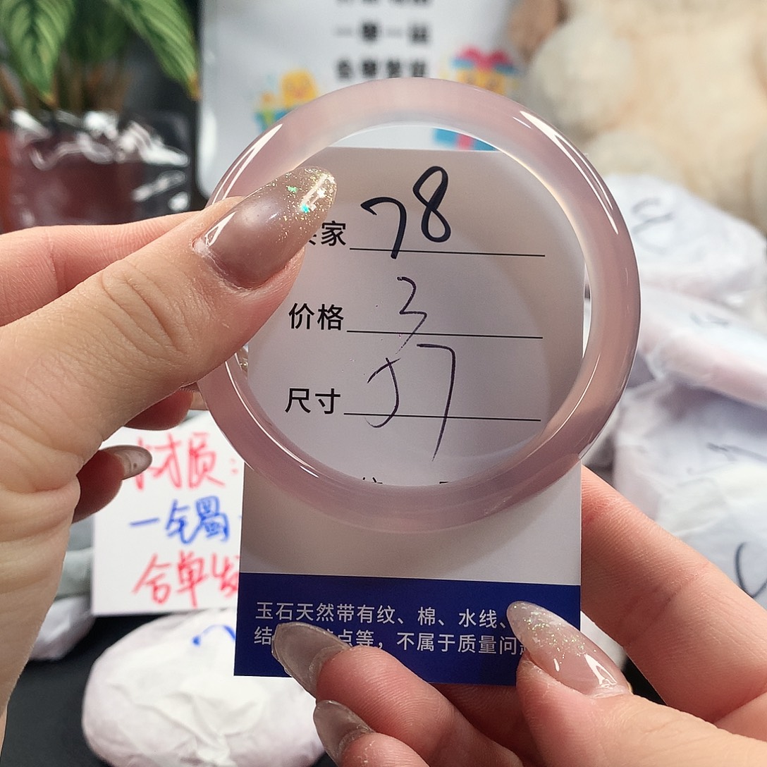 玛瑙/玉髓手镯未镶嵌