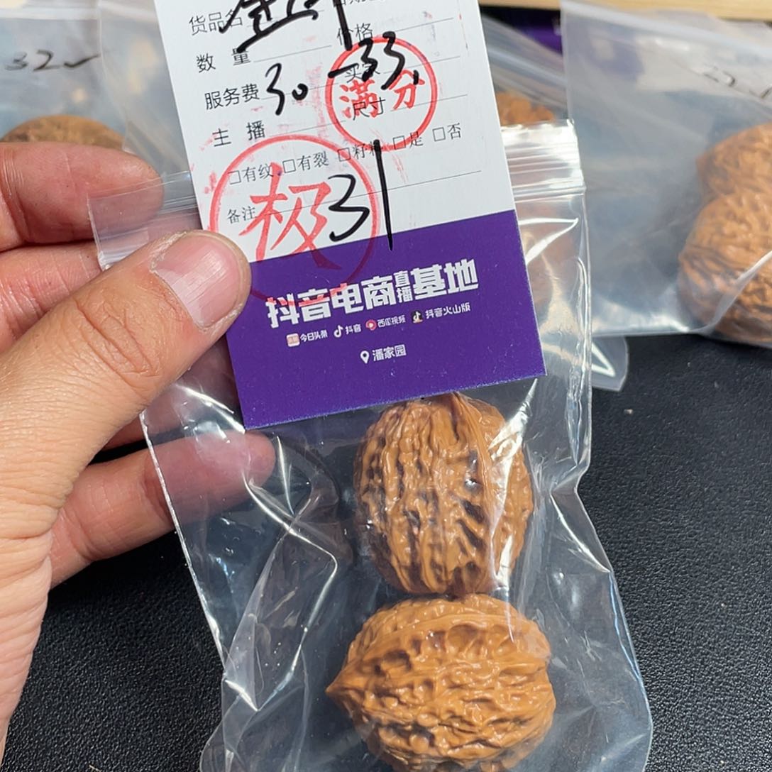 文玩核桃吊坠文玩核桃31