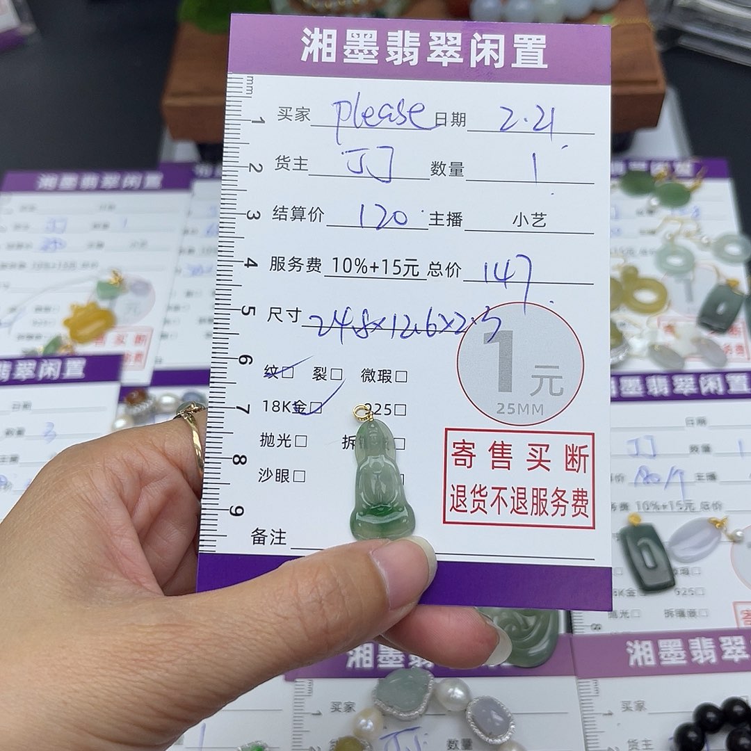 翡翠颈饰18K金镶嵌P****我吊坠