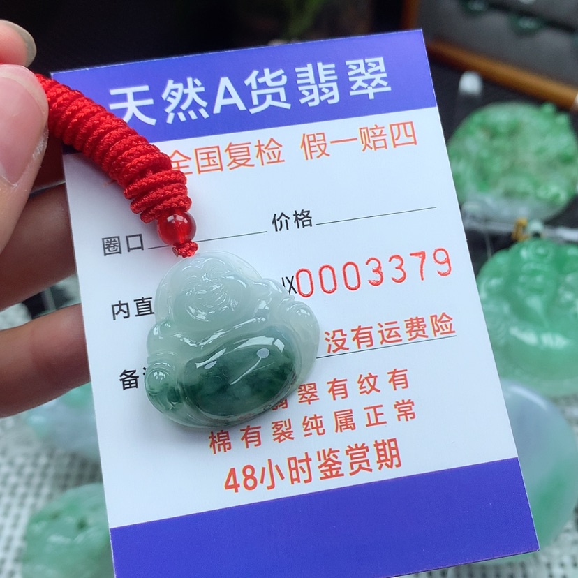 【闪购商品】翡翠颈饰未镶嵌翡翠吊坠