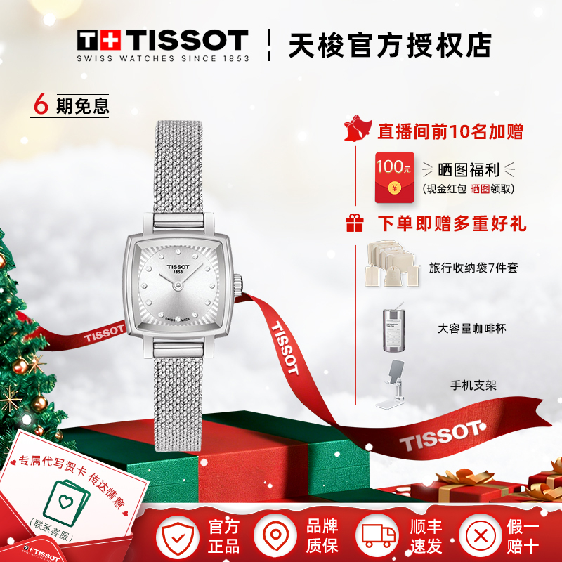 Tissot/天梭瑞士手表小可爱系列钢带石英女表官方正品腕表