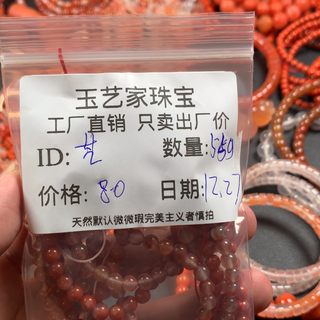 芝***呀南红玛瑙未镶嵌颈饰