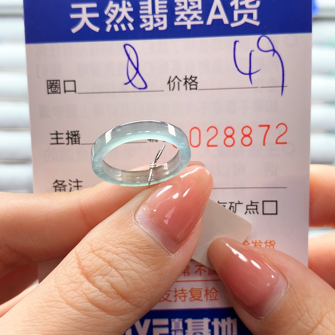 翡翠戒指未镶嵌翡翠