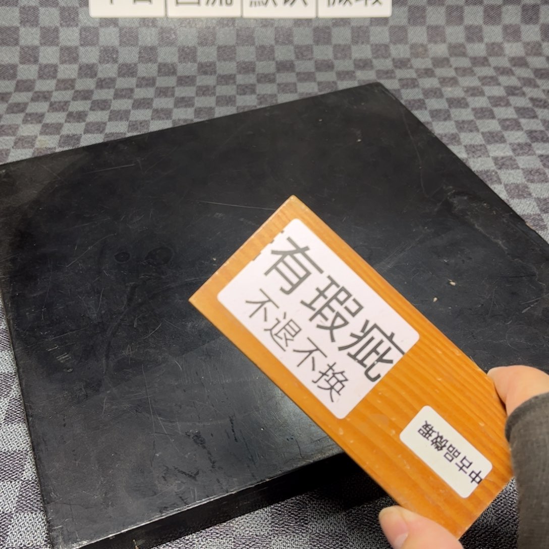 瓷片/中古商品非全新，下单找主播看细节