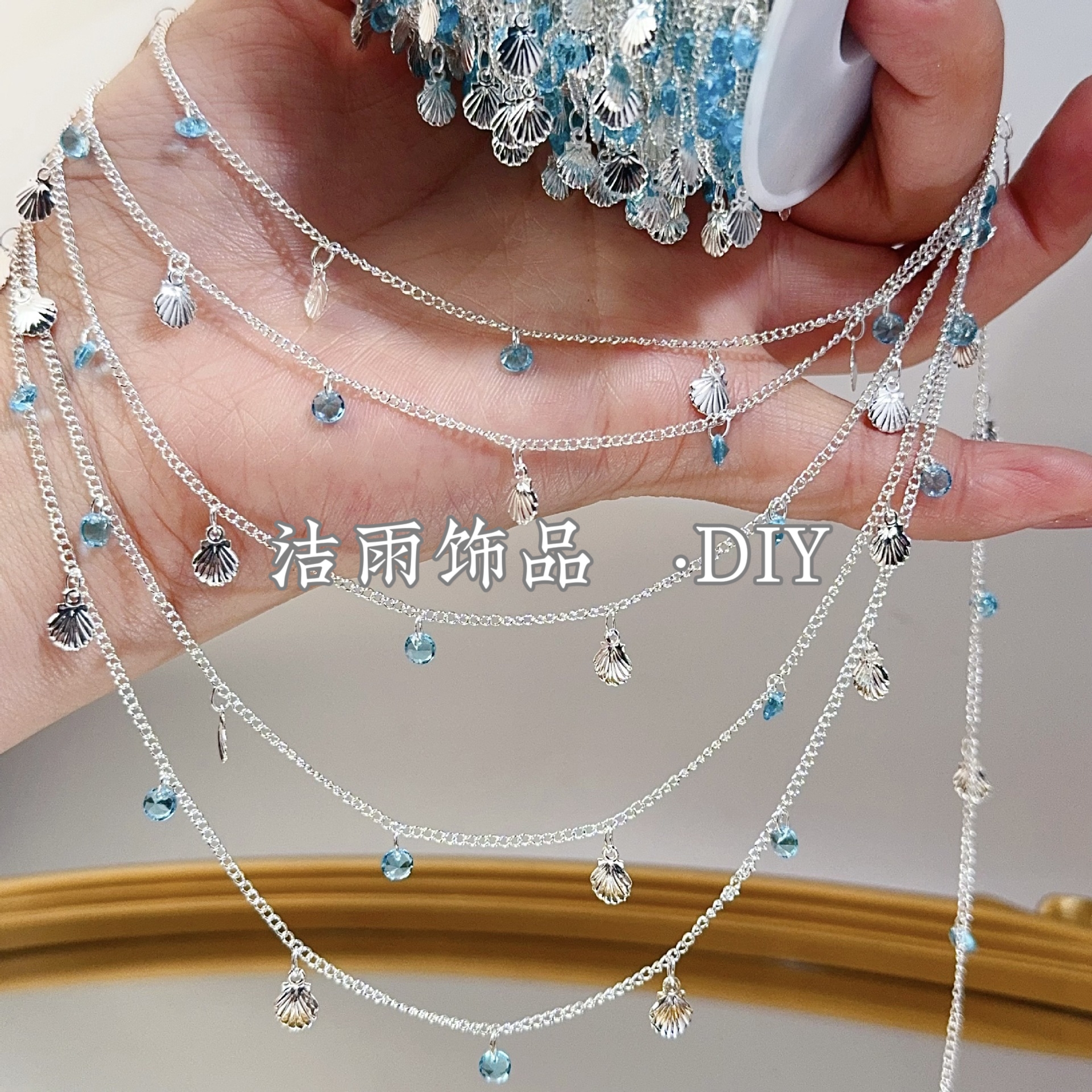 (洁雨饰品DIY) L00498  “拾贝少女”  海蓝宝贝壳海洋锆石铜链diy