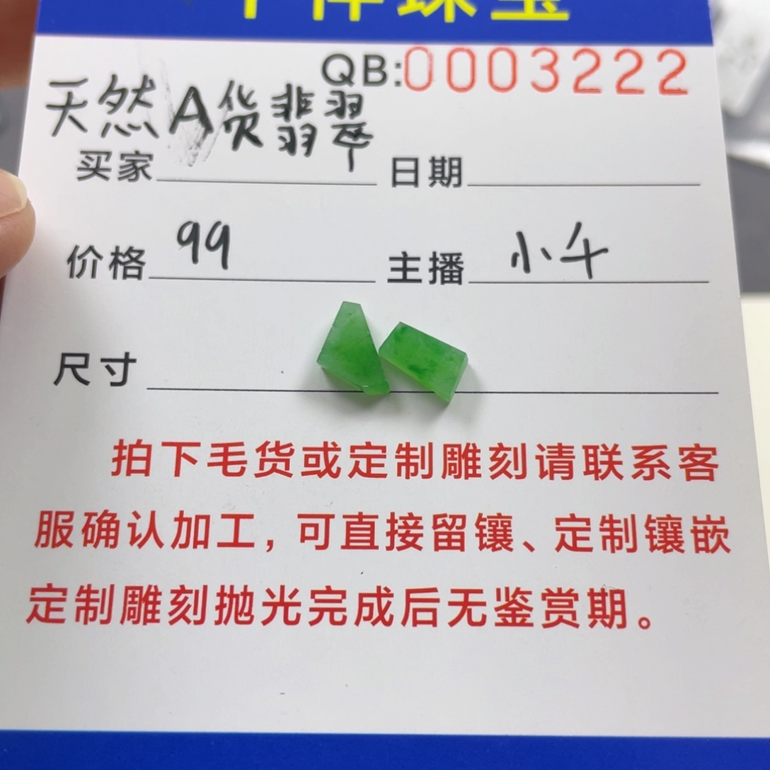 翡翠挂件未镶嵌翡翠珠宝翡翠珠宝