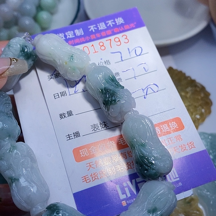 修***性定制翡翠未镶嵌翡翠