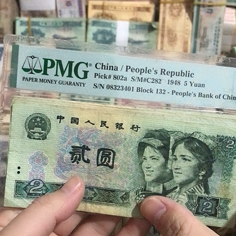 5张退市旧票福利品902