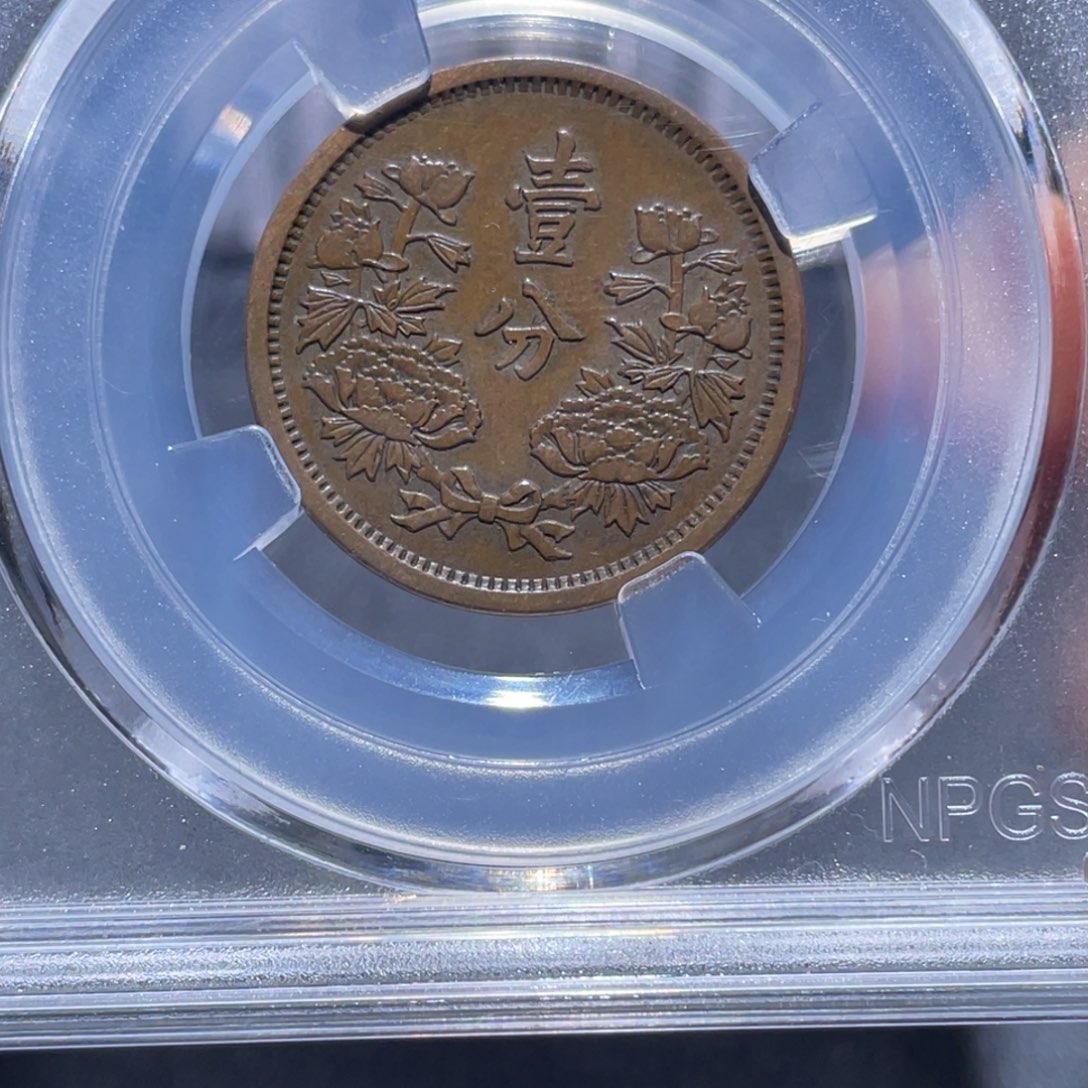 金属吞吞铜元收藏吞5123