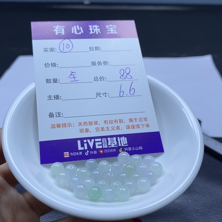 散珠翡翠翡翠翡翠10