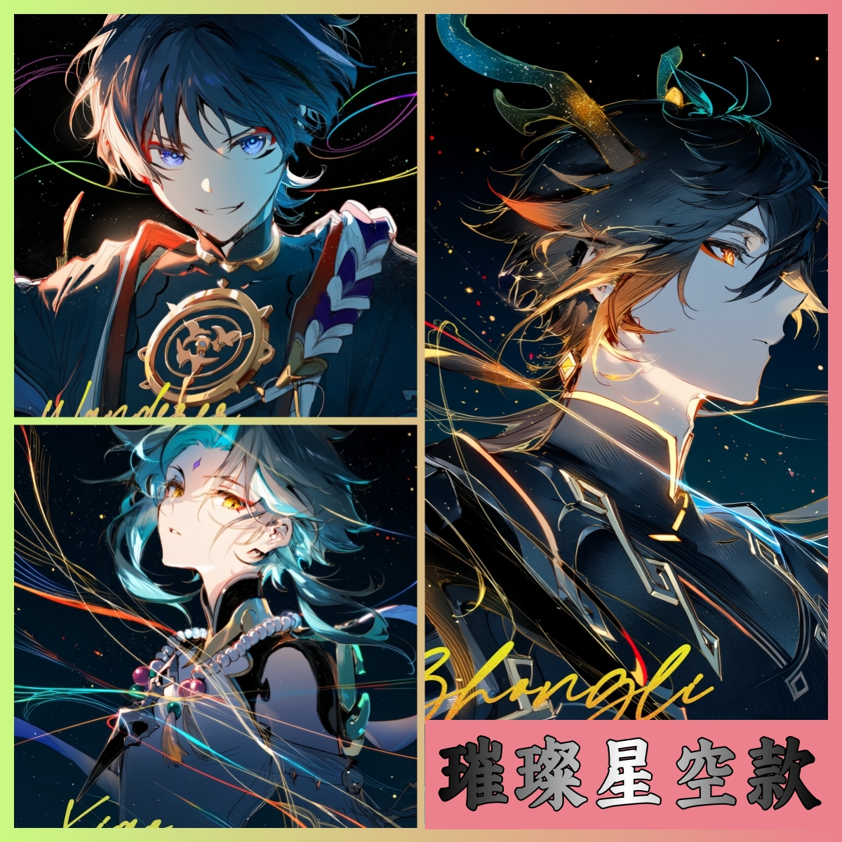 【璀璨星空款】原神同人二创周边亚克力水晶砖12*8*1.5cm (代拆) 