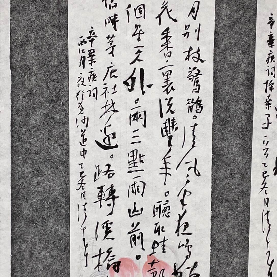 书法半醒自己书法做起了