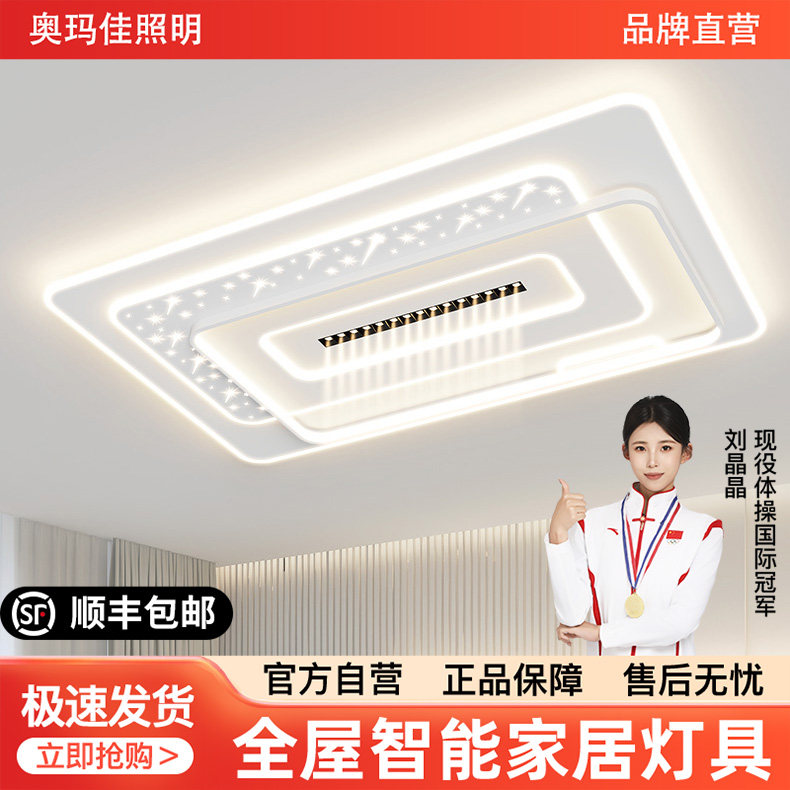 奥玛佳2025新款现代简约全光谱吸顶灯卧室灯客厅主灯8405双旦