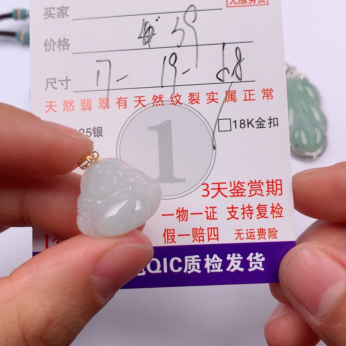 【闪购商品】翡翠挂件18K金镶嵌挂件