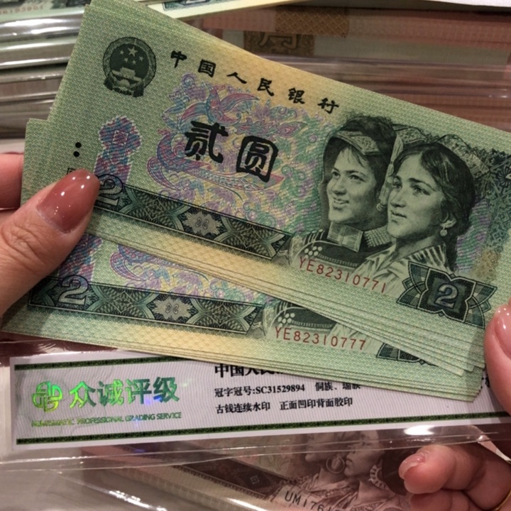 【闪购商品】902十连号，豹子777，微瑕保真