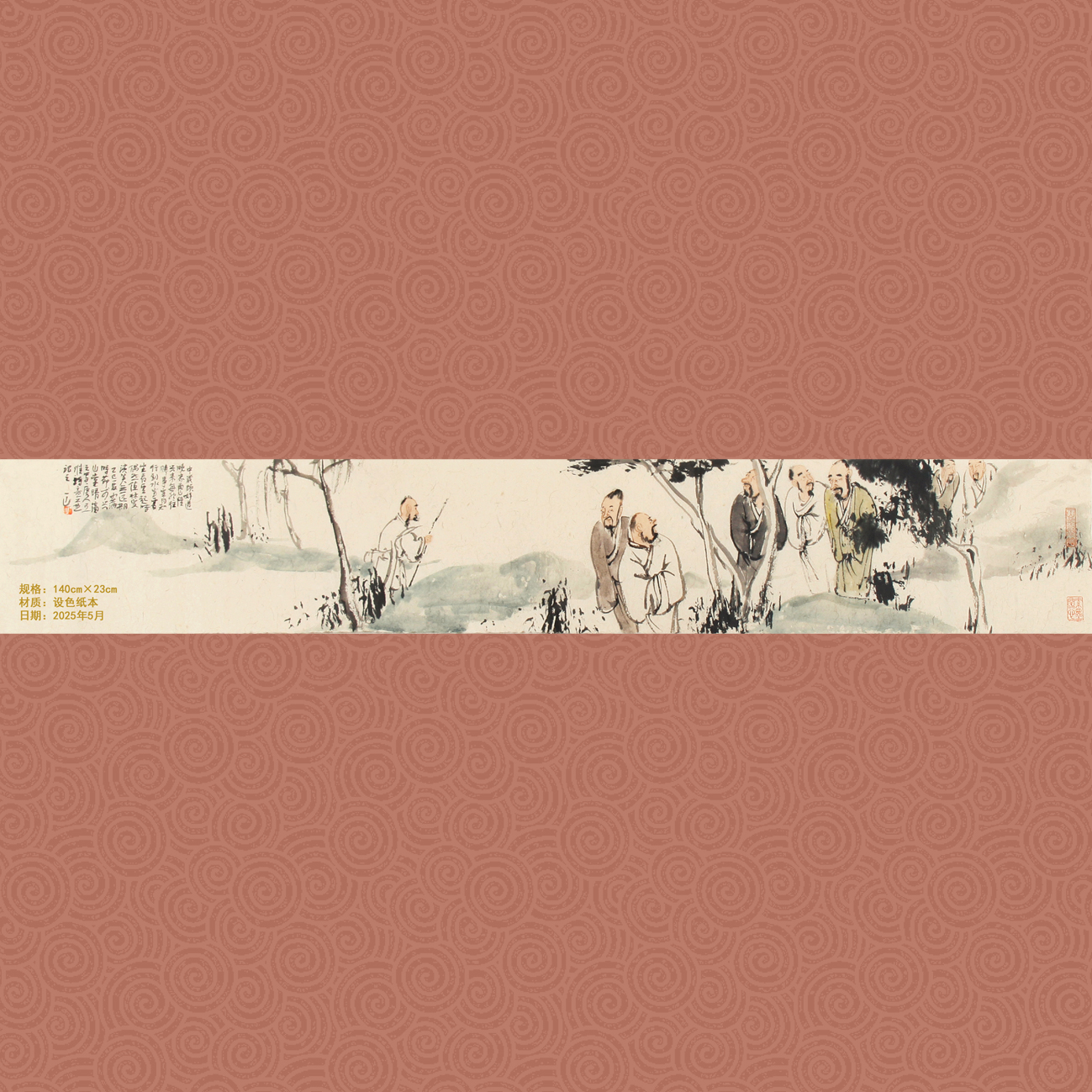 《竹林七贤图》140*23作品