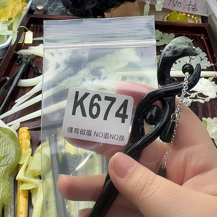 y***8蛇纹石玉合金发饰