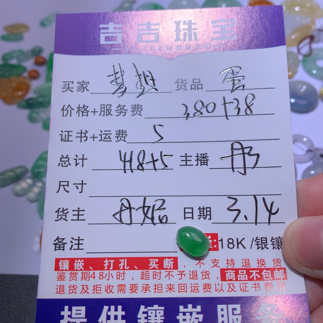 翡翠未镶嵌挂件天然