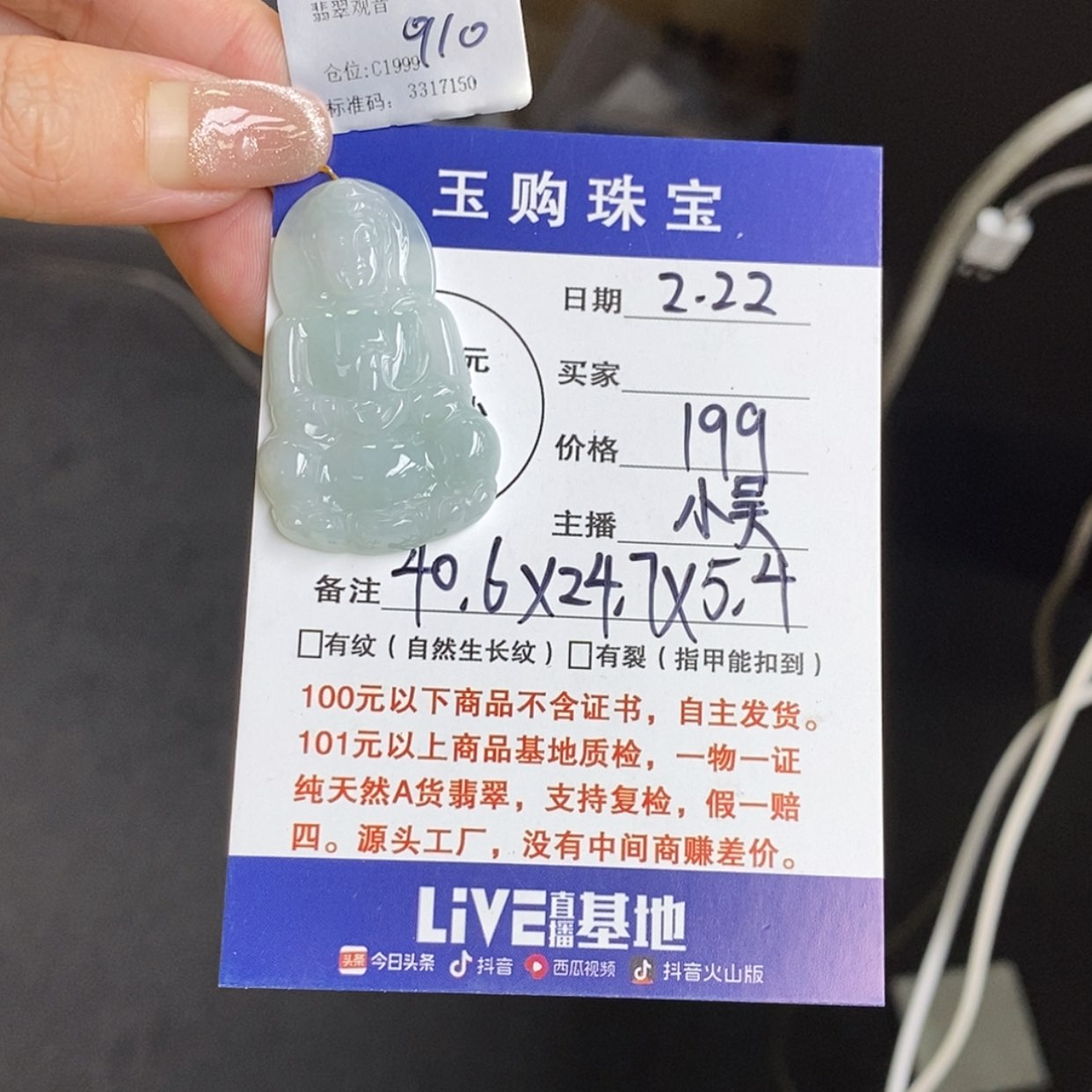 【闪购商品】翡翠颈饰未镶嵌y*s观音