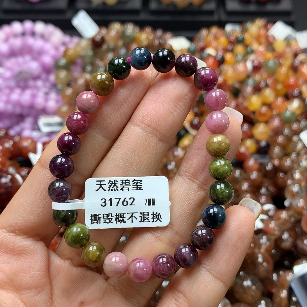 【闪购商品】手链未镶嵌碧玺，