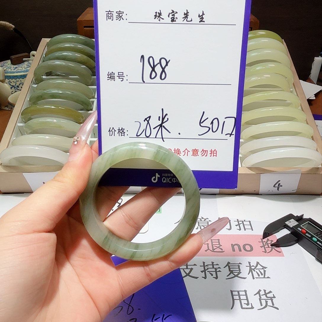 石英质玉手镯未镶嵌188