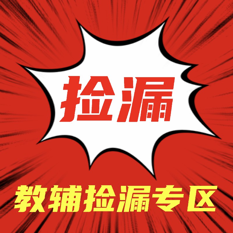 【SC129】小学 微瑕 / 旧版福利清仓书