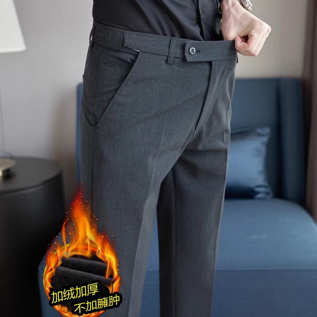 隐形松紧加绒加厚西裤男裤免烫垂感通勤商务休闲裤显瘦上班正装裤