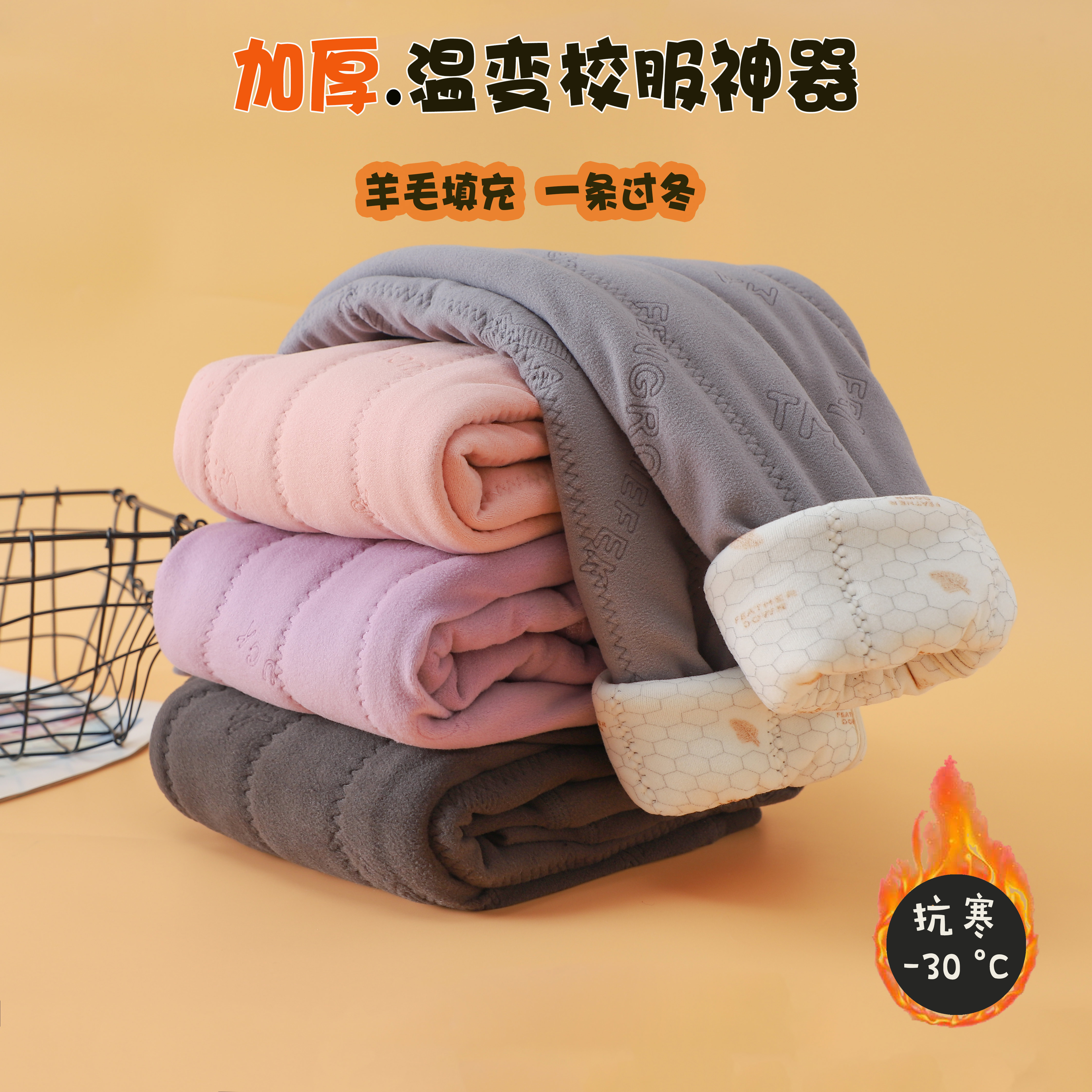 儿童秋冬新款校服神器保暖裤530g夹棉长裤一条过冬中大童内搭秋裤