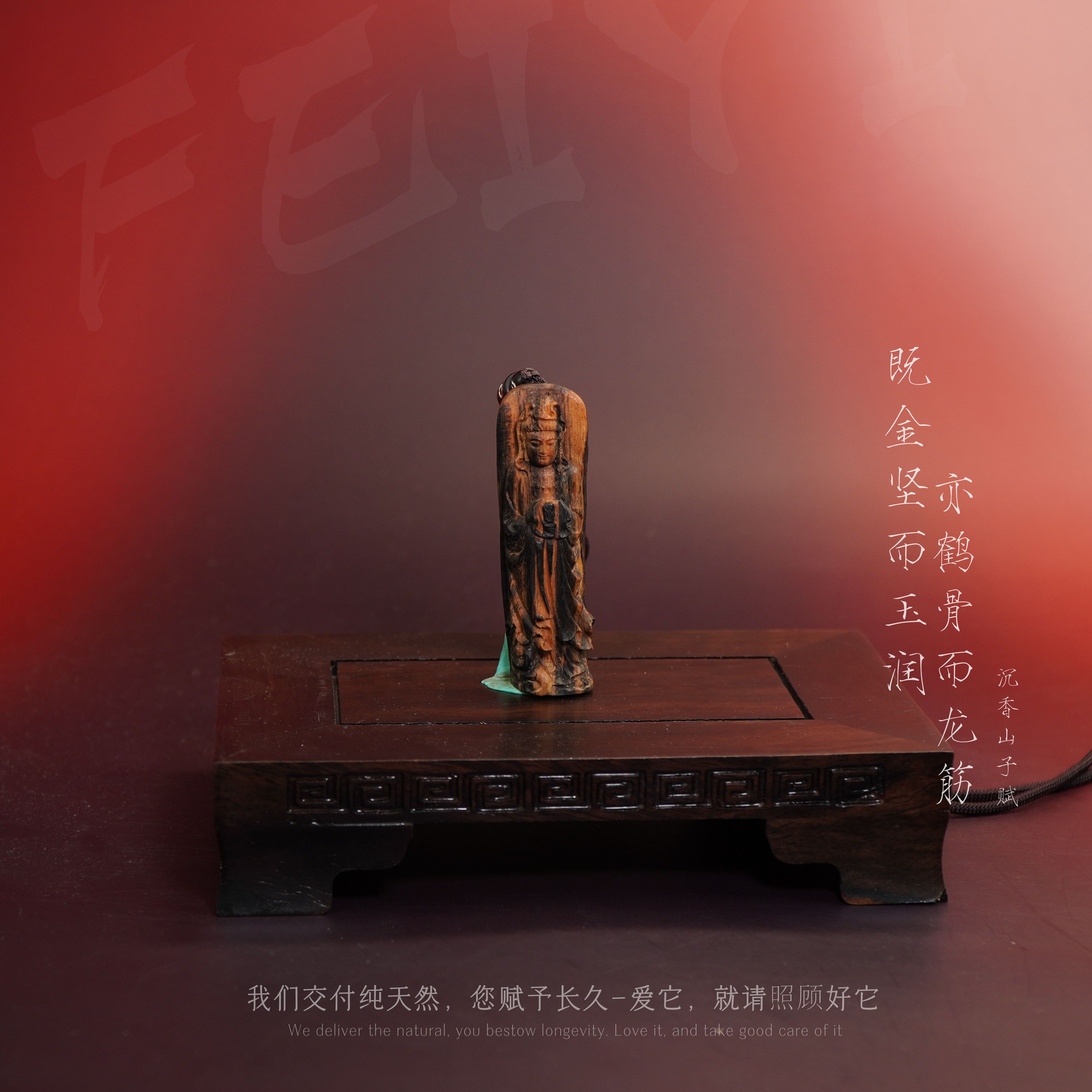 D42沉香【达拉干黑奇楠树心满油吊牌【观音】】18.1g-NJ5880080494-21