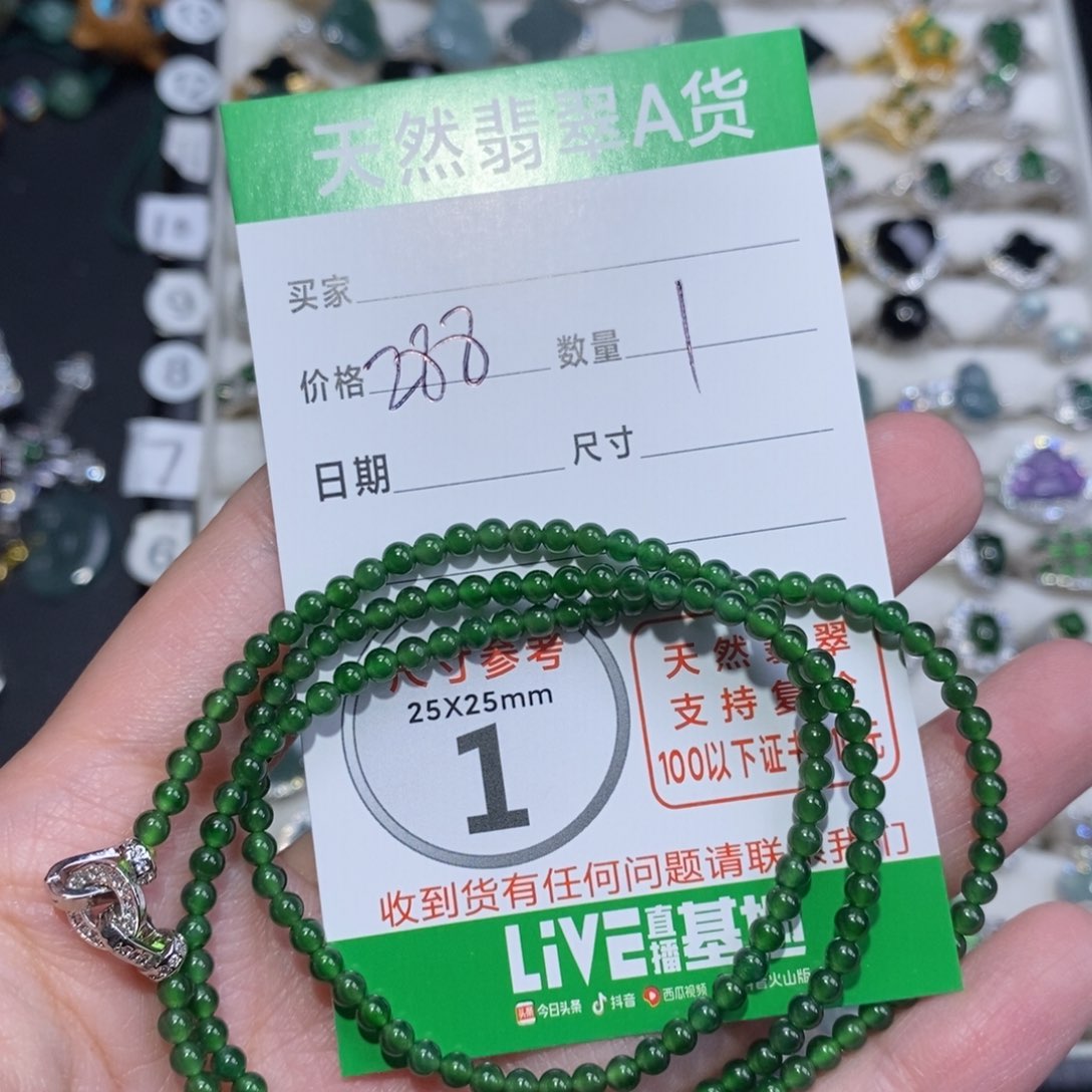 颈饰未镶嵌翡翠蓦****得翡翠