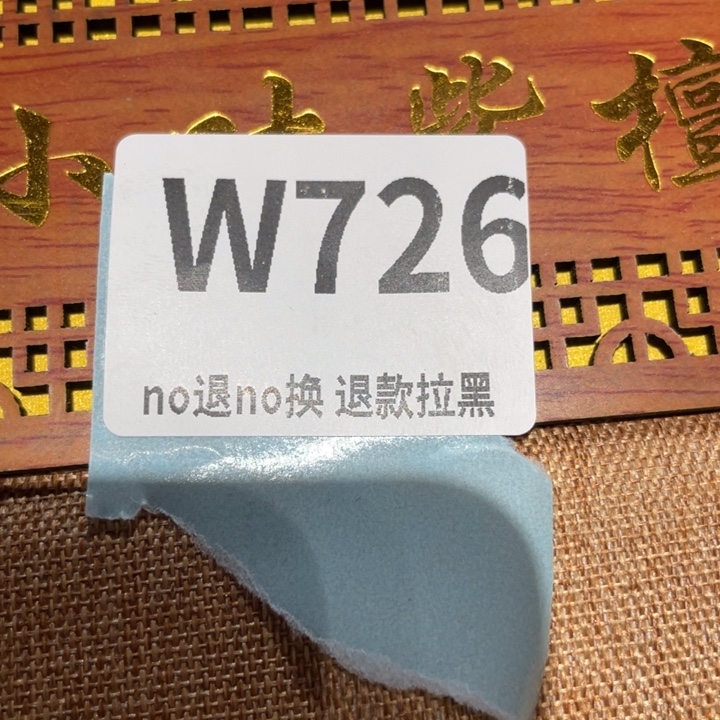 成***司瓷片二表姐直播火爆热卖