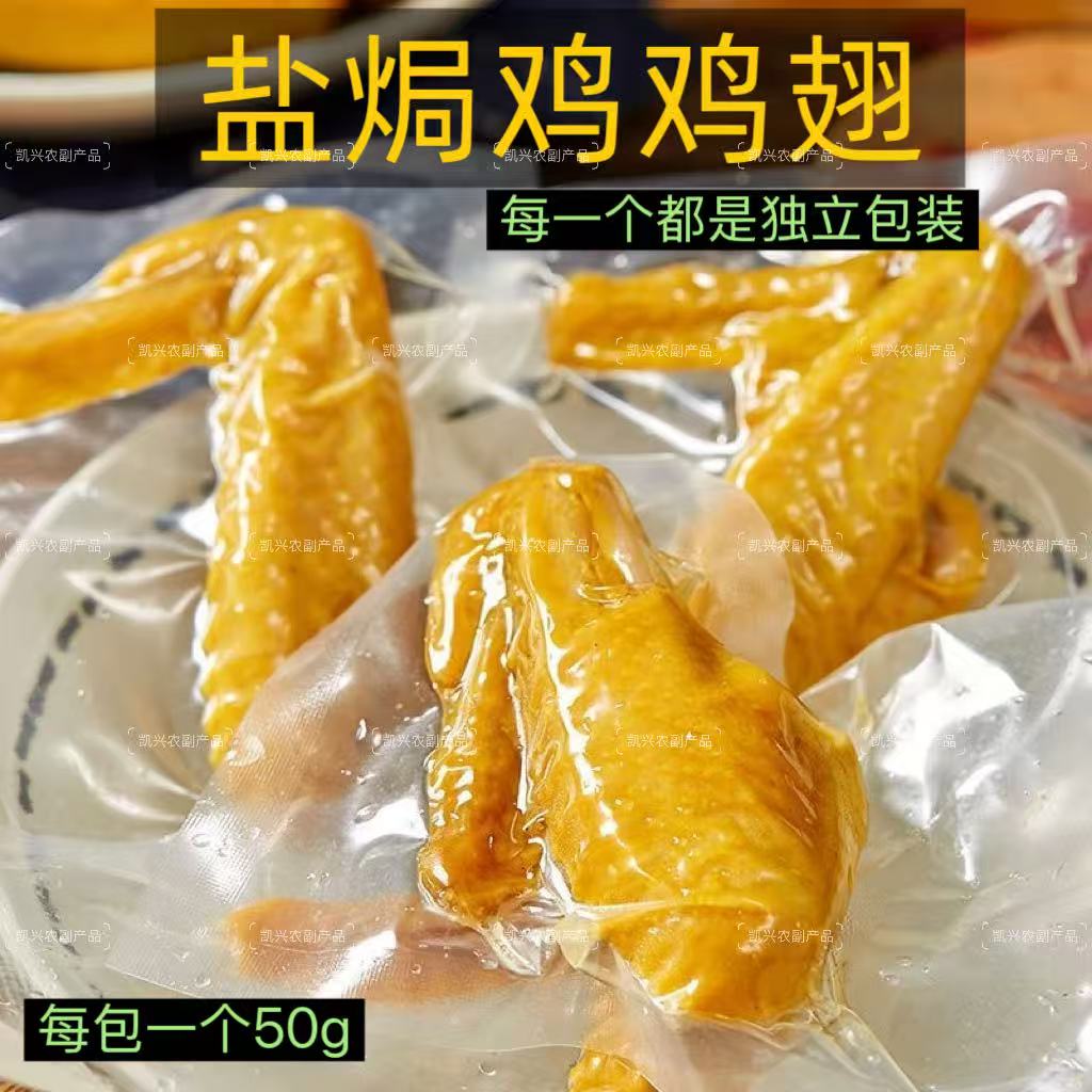 盐焗鸡脚筋即食独立真空包装休闲解馋鸡肉类零食小吃