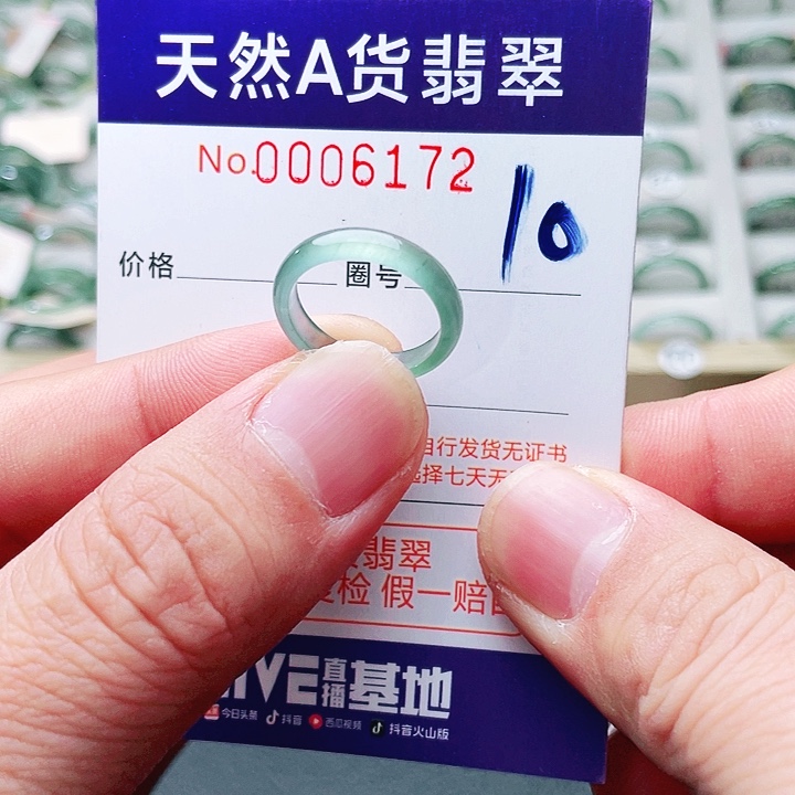 翡翠未镶嵌戒指天然A货翡翠戒指