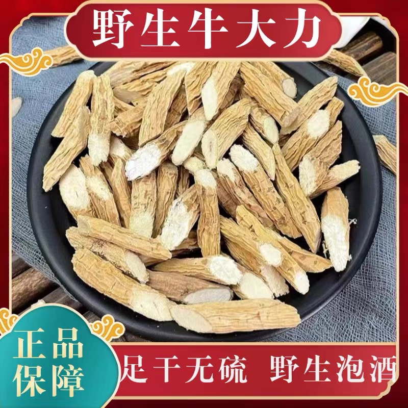 野生牛大力广西野生土特产大力薯泡水泡酒煲汤英雄泡酒料