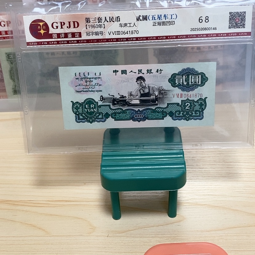 【闪购商品】?****?五星车工一张一张尾1870